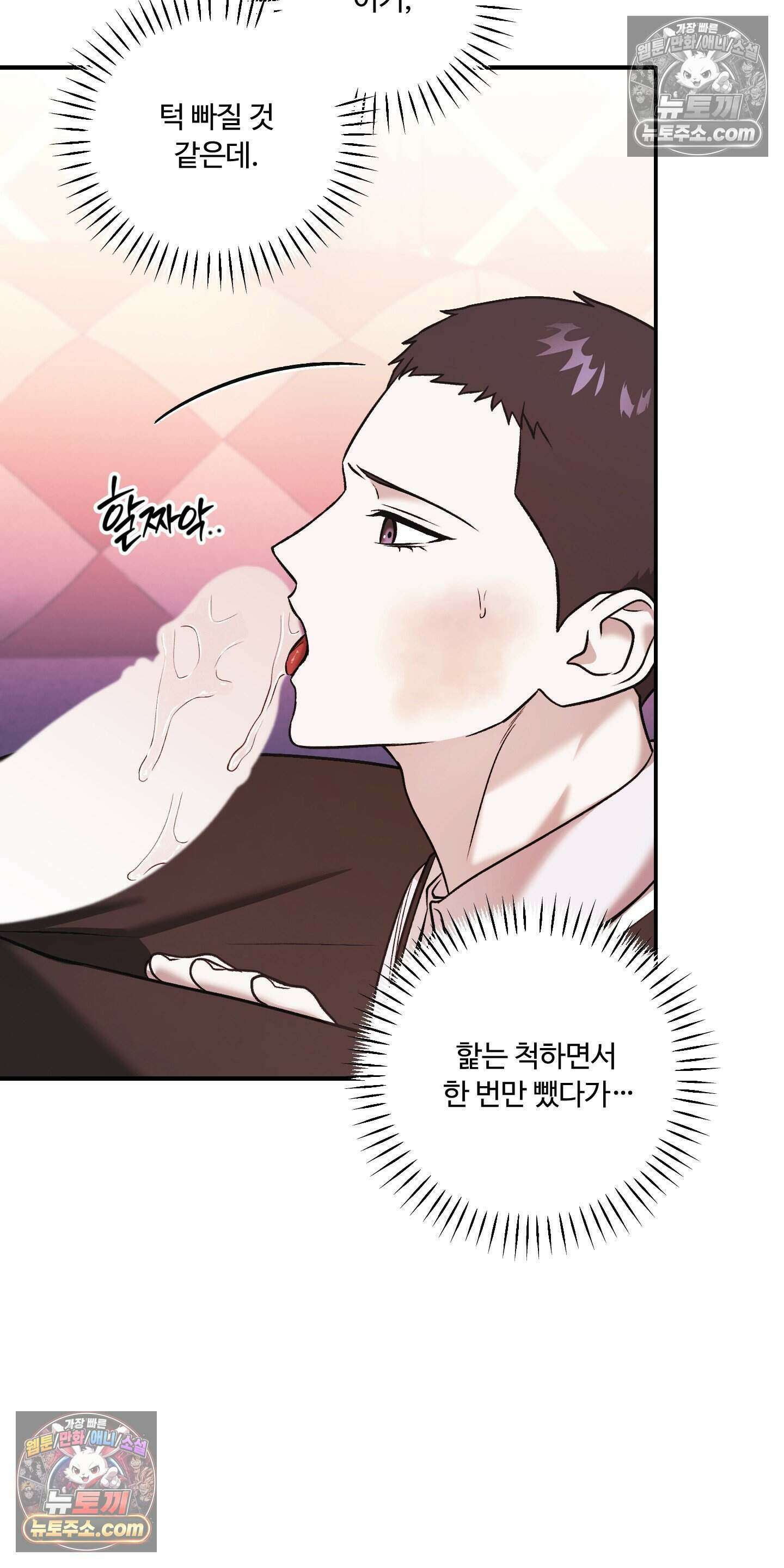 담뱃재 5화 11