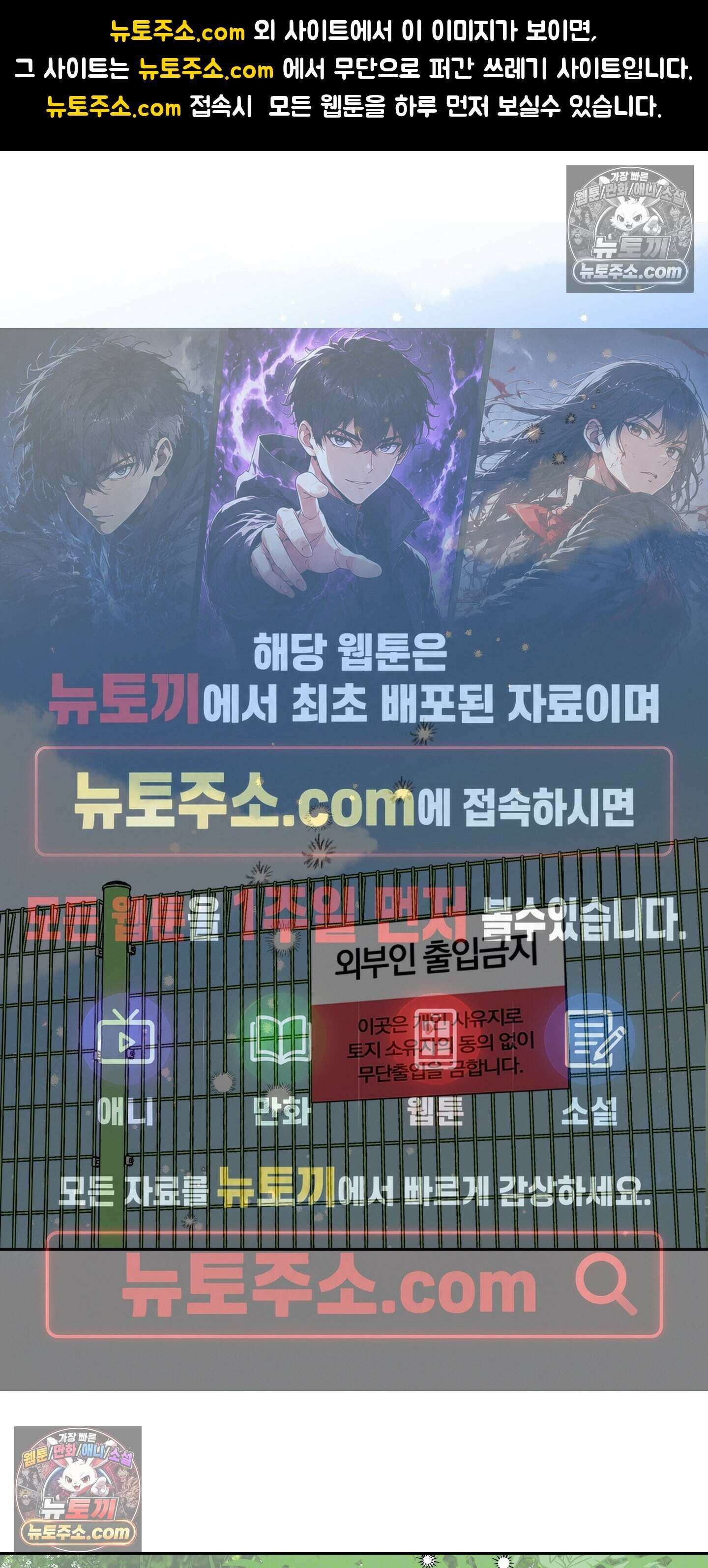 귀신은 진짜 있다! 6화 1