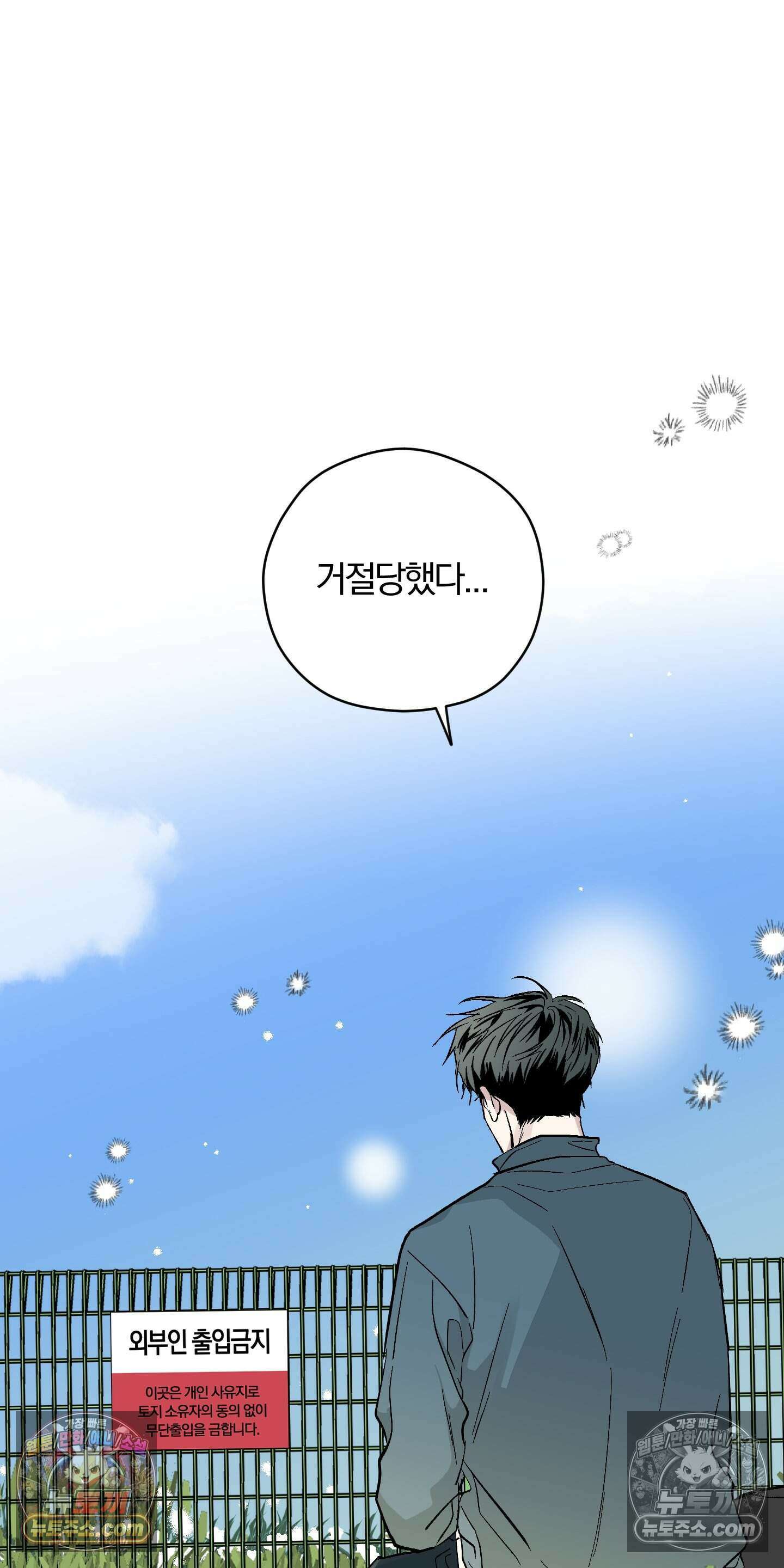 귀신은 진짜 있다! 6화 3