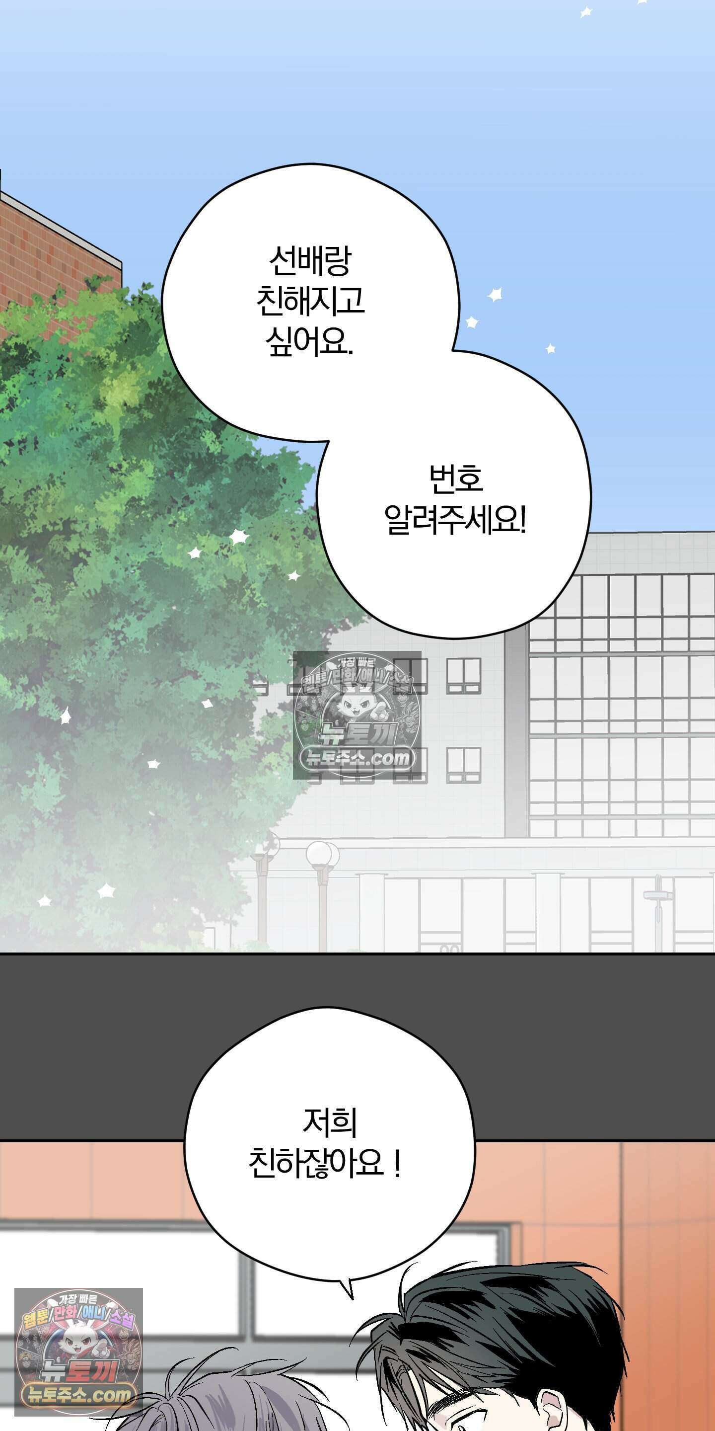 귀신은 진짜 있다! 6화 5
