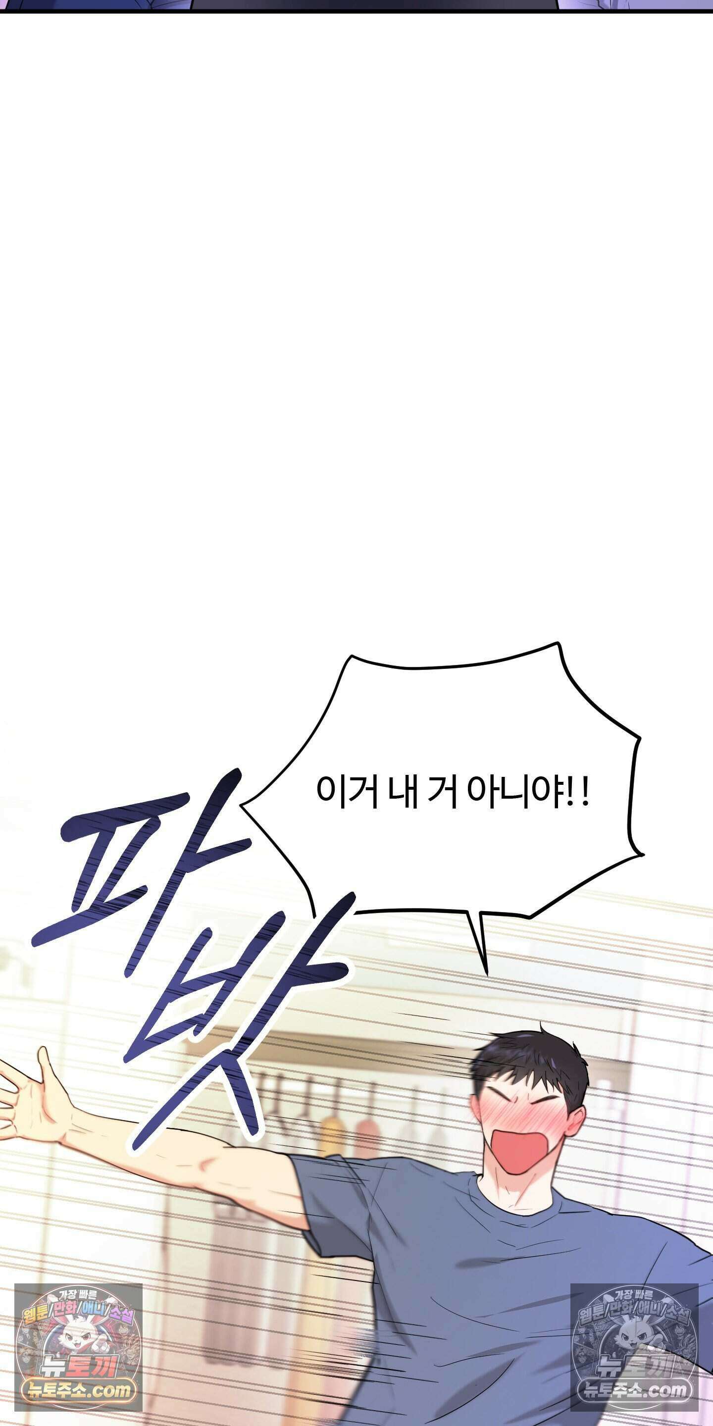 박수 절대 금지 4화 3