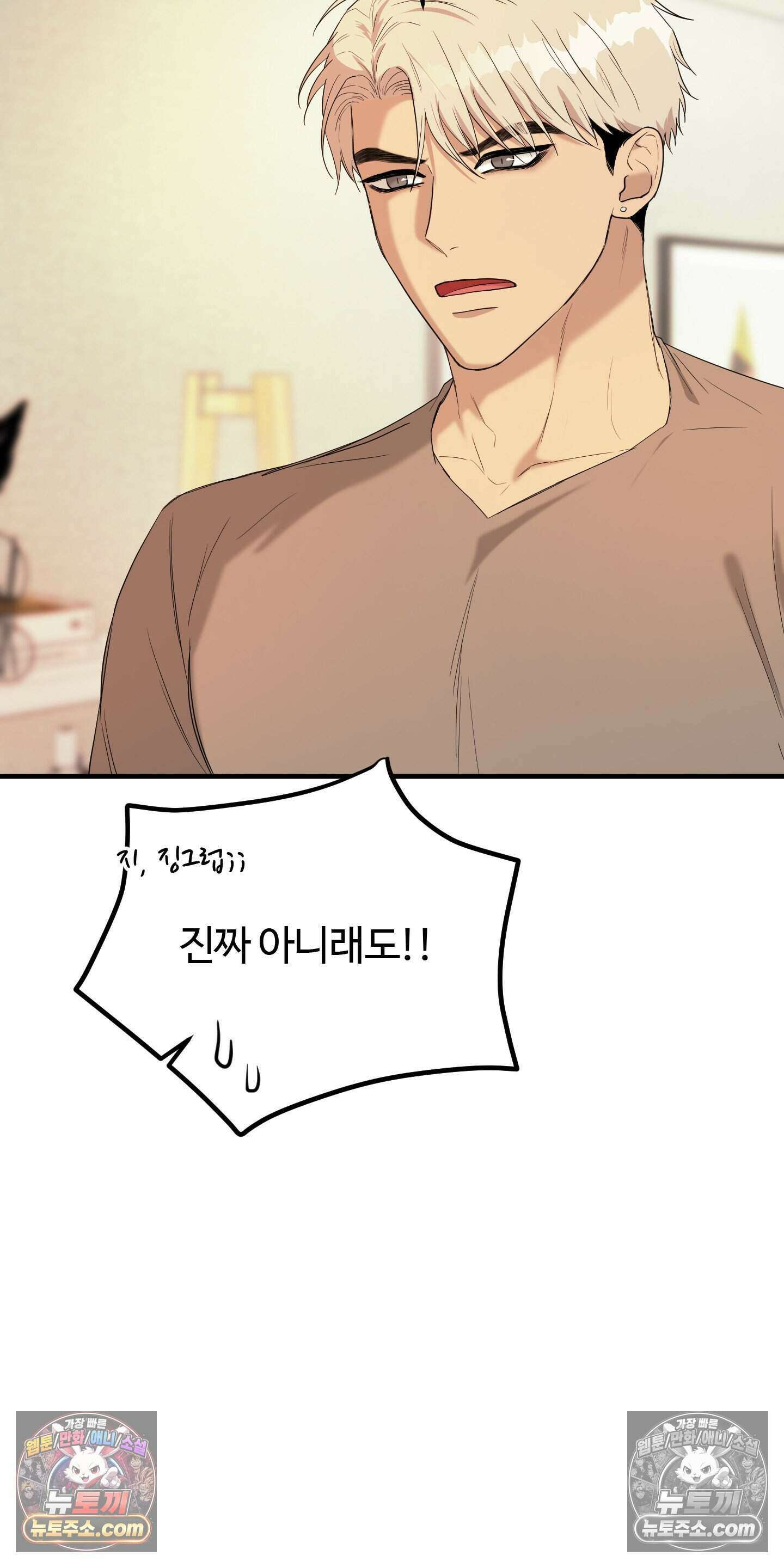박수 절대 금지 4화 5
