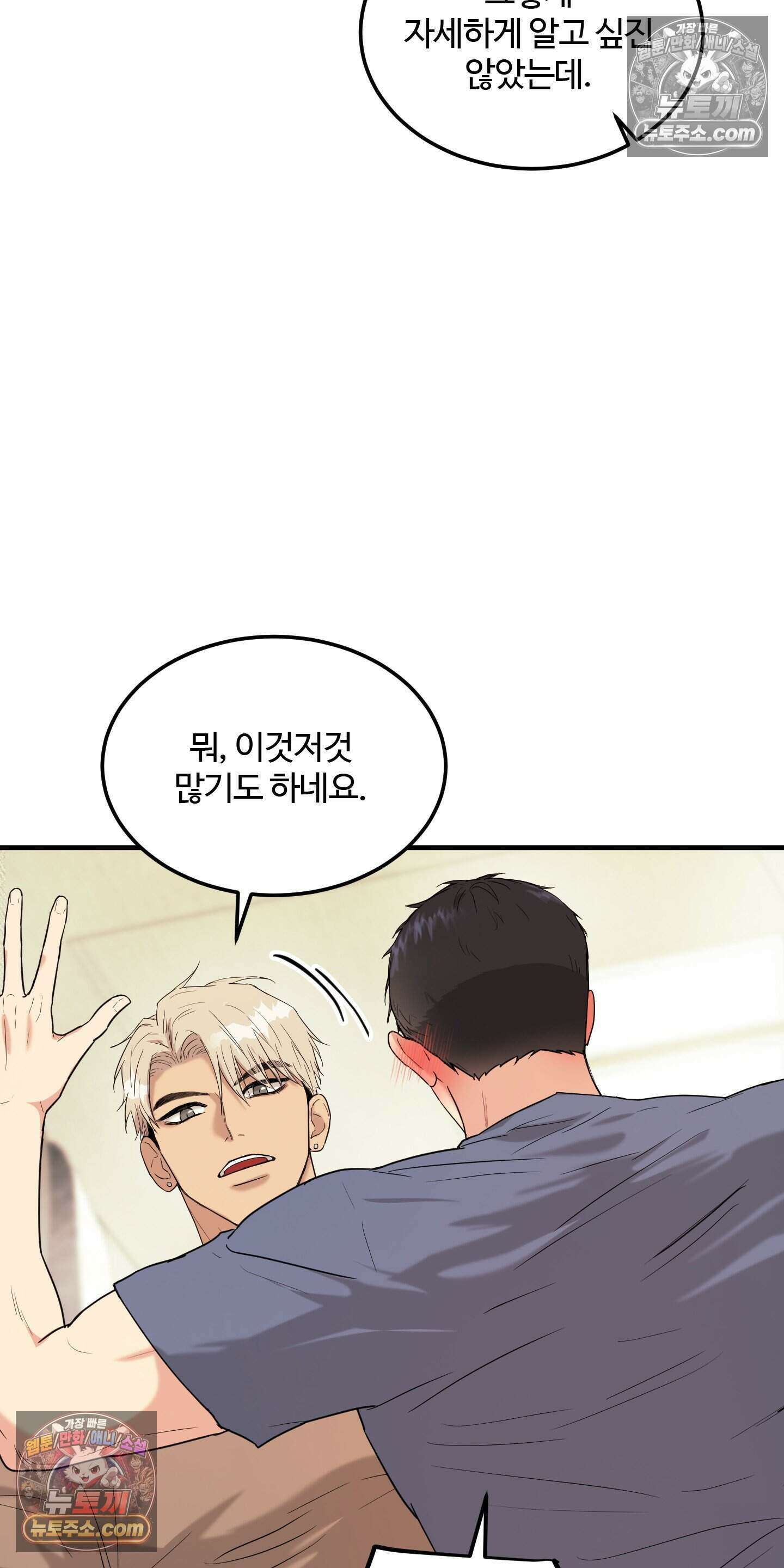 박수 절대 금지 4화 7