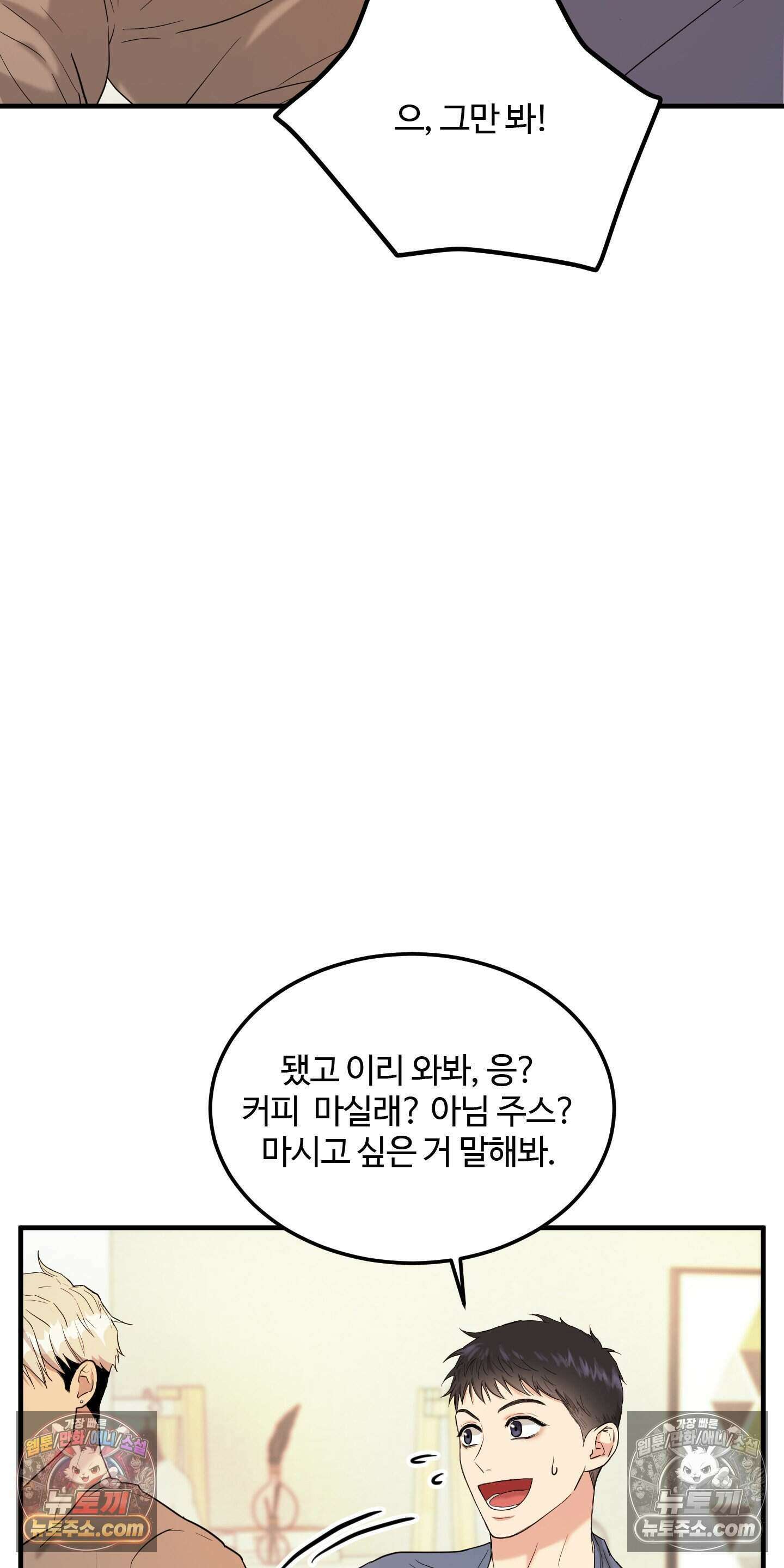 박수 절대 금지 4화 8
