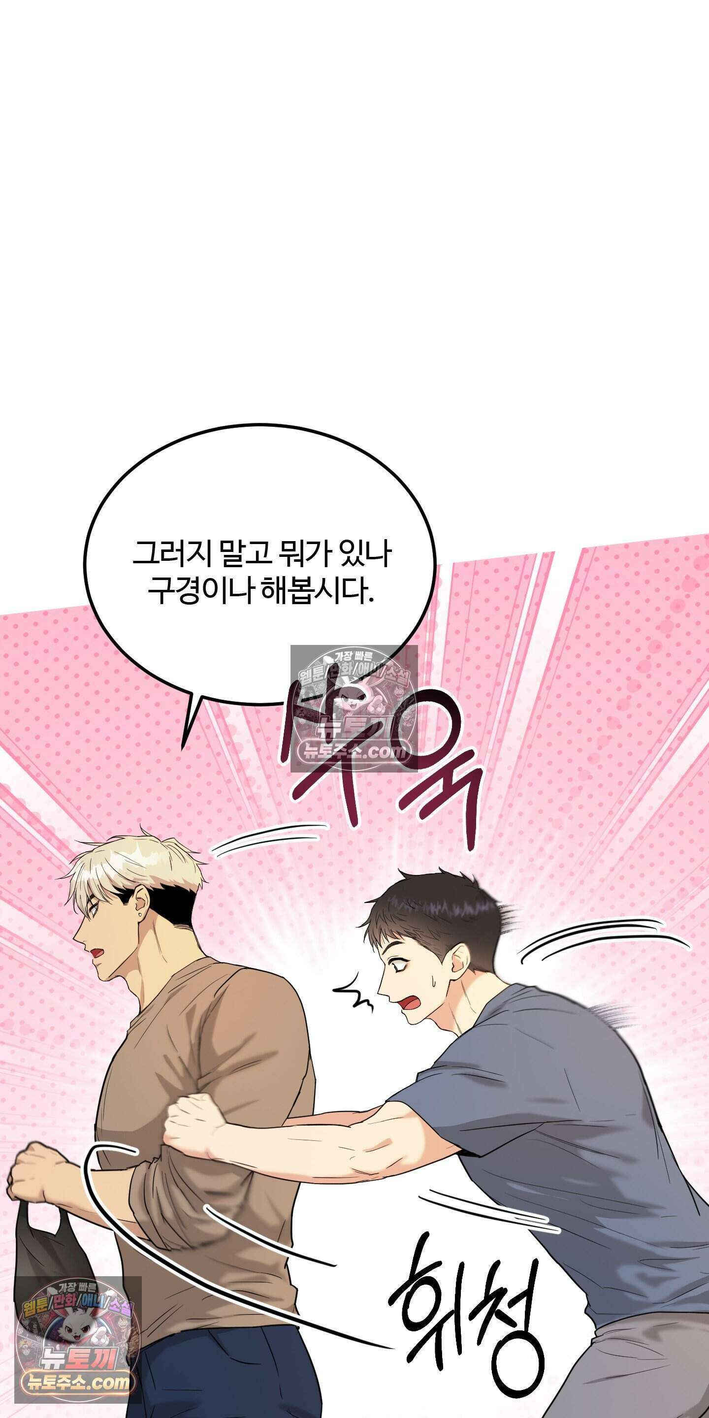 박수 절대 금지 4화 11