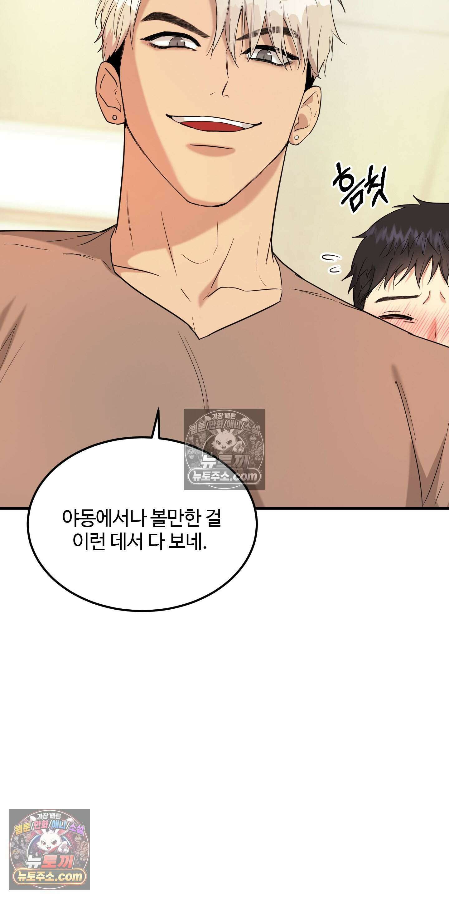 박수 절대 금지 4화 13