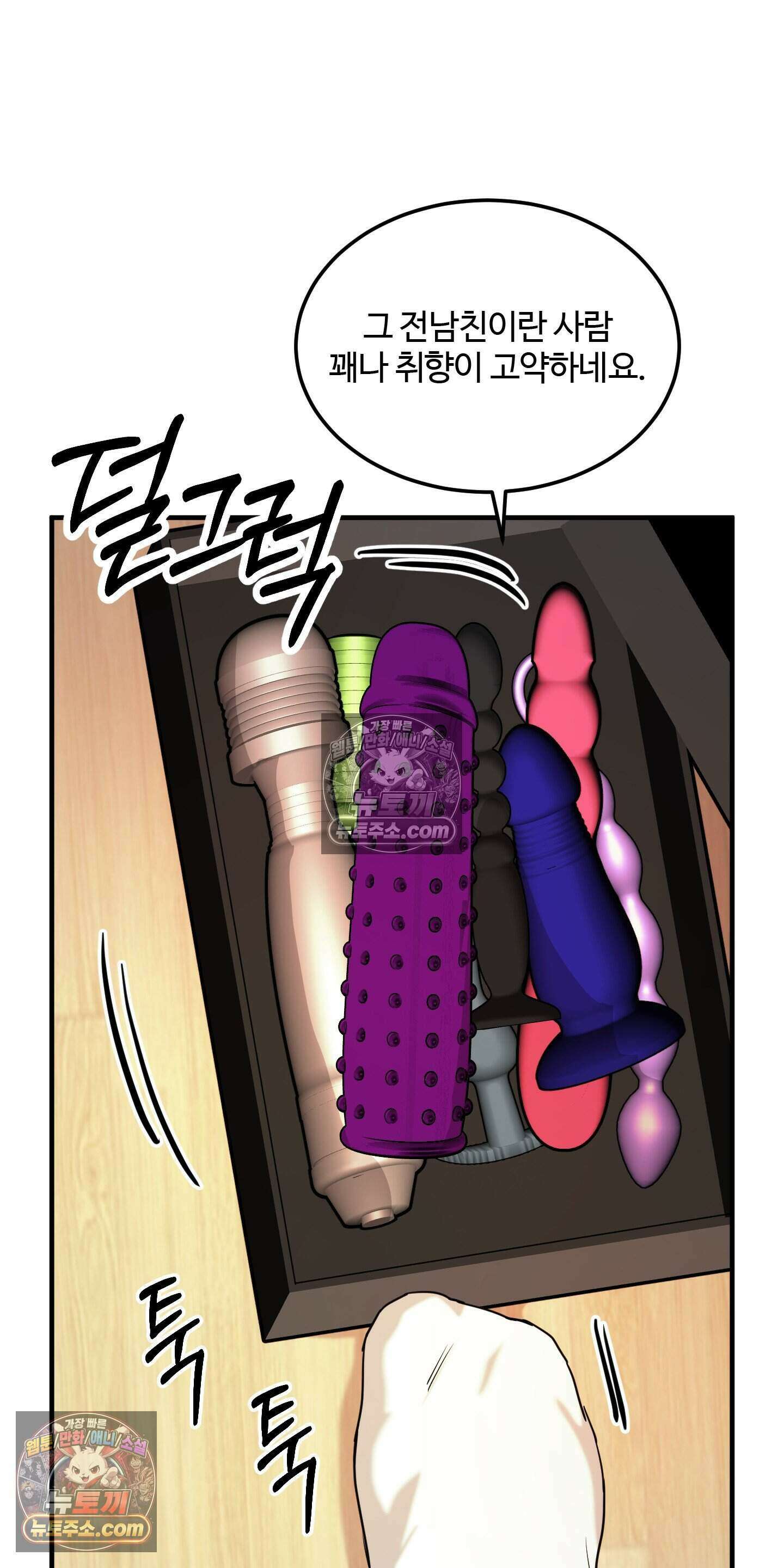박수 절대 금지 4화 14