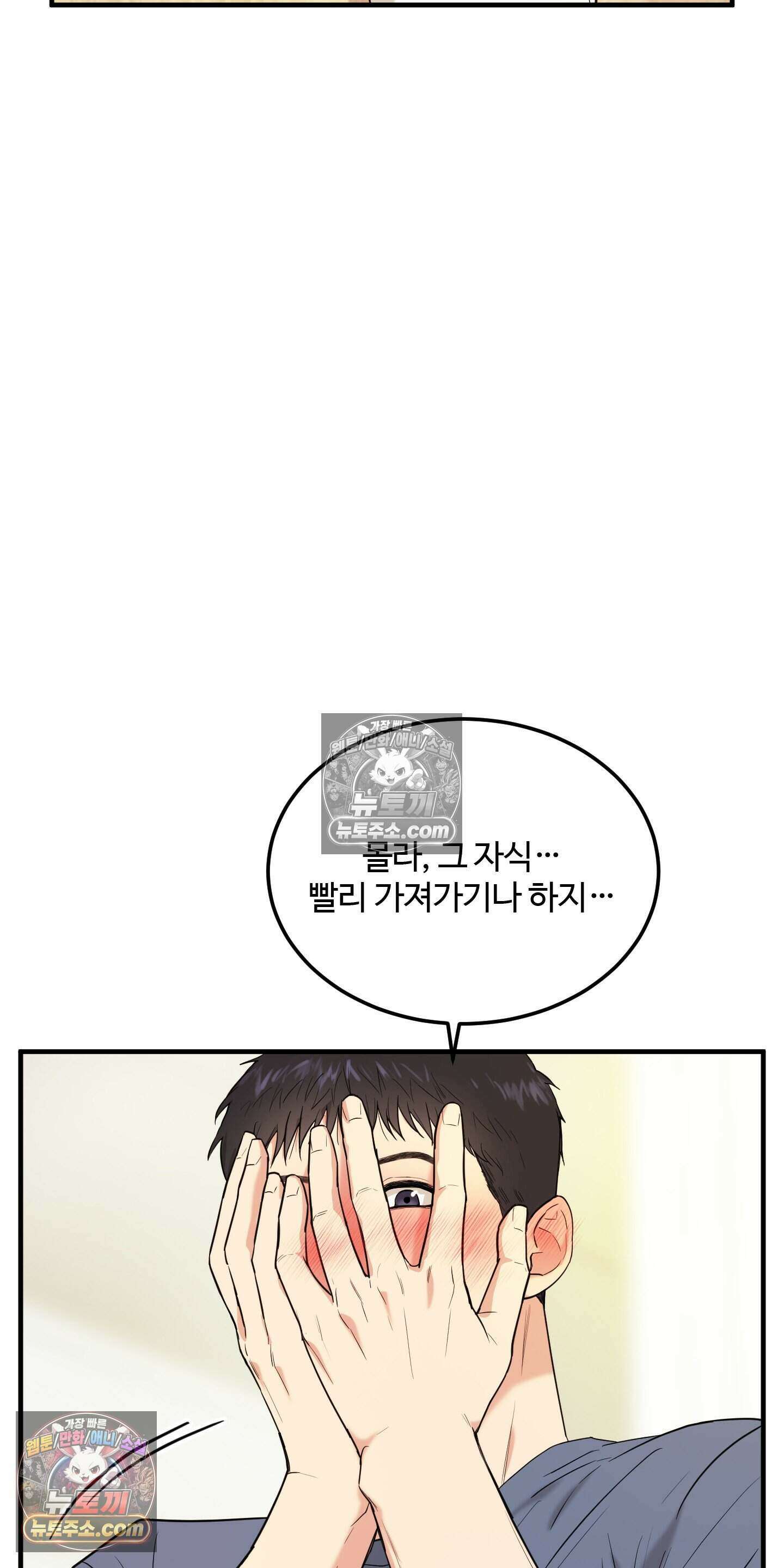 박수 절대 금지 4화 15
