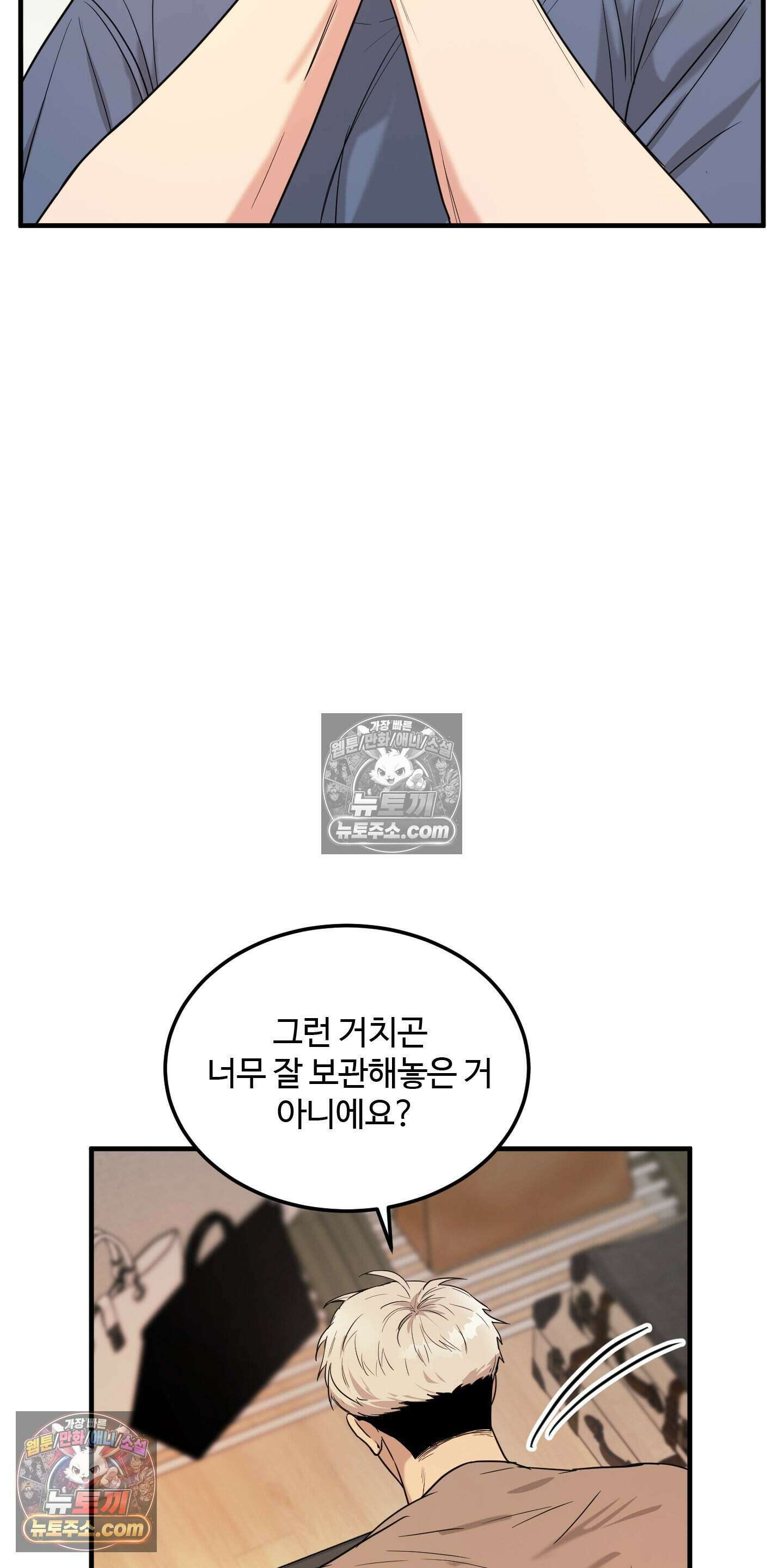 박수 절대 금지 4화 16