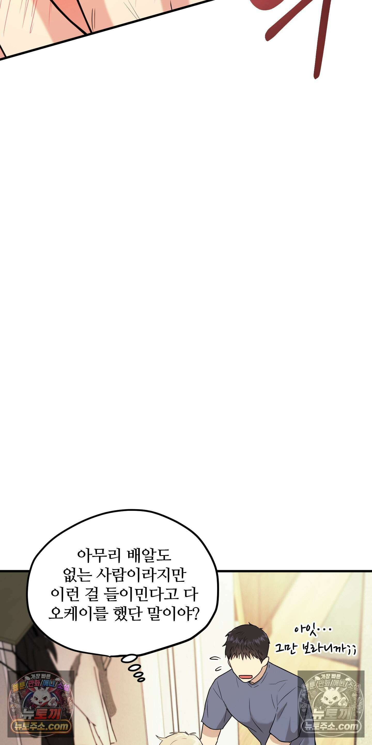 박수 절대 금지 4화 20
