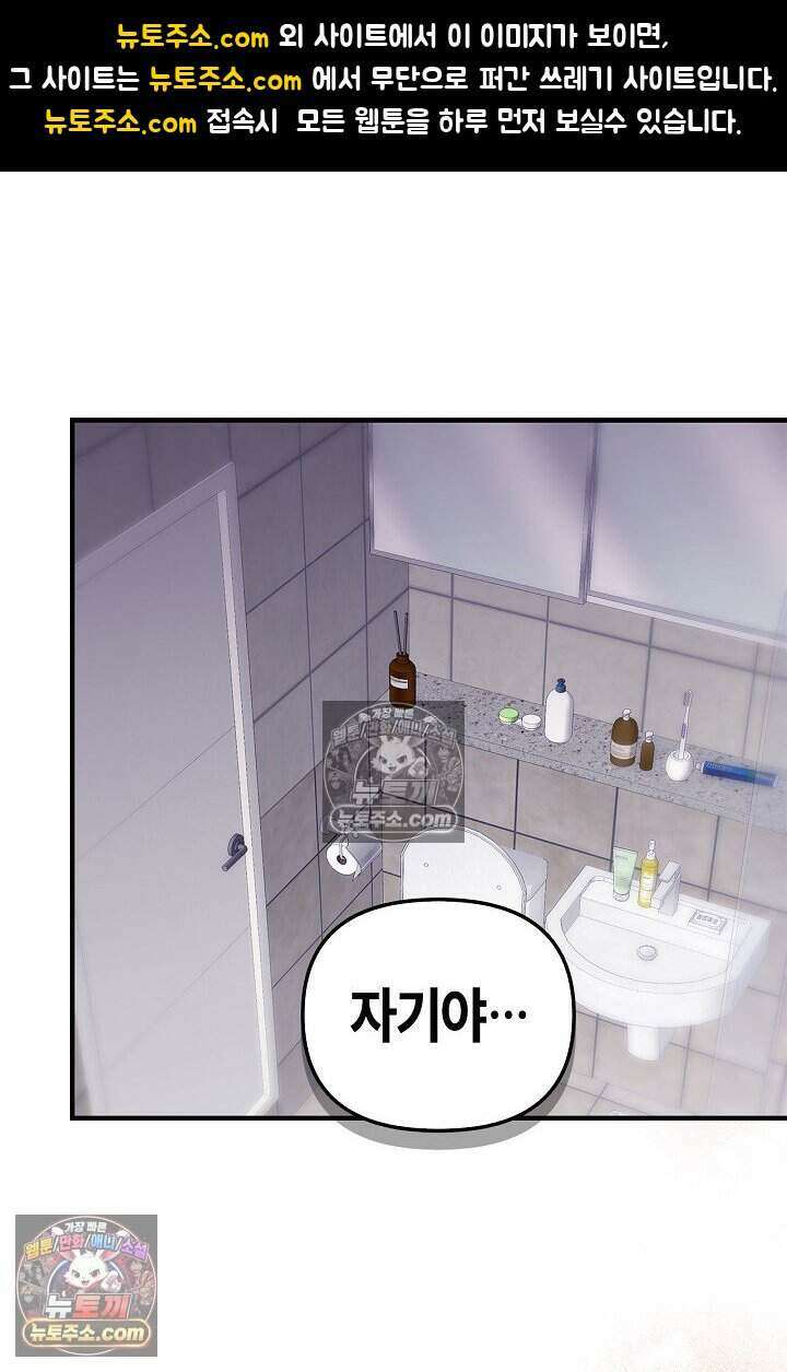 기생찬 [19세 완전판] 5화 간신히 죽였다;; 1