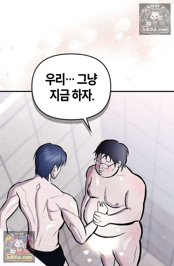 기생찬 [19세 완전판] 5화 간신히 죽였다;; 2