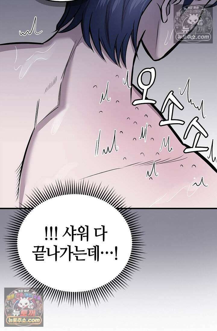 기생찬 [19세 완전판] 5화 간신히 죽였다;; 4