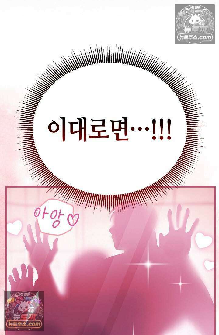 기생찬 [19세 완전판] 5화 간신히 죽였다;; 5