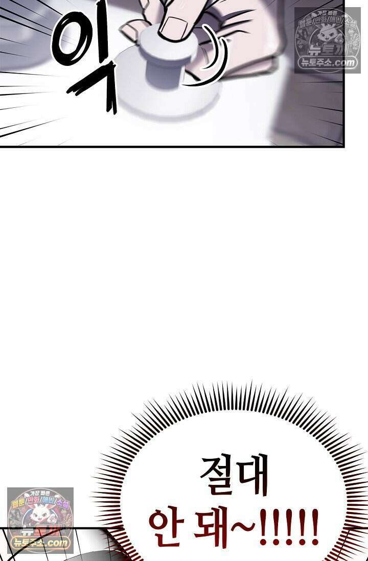 기생찬 [19세 완전판] 5화 간신히 죽였다;; 8