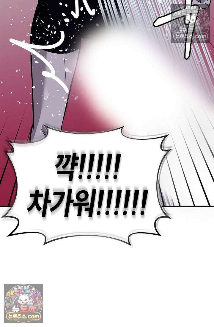 기생찬 [19세 완전판] 5화 간신히 죽였다;; 10