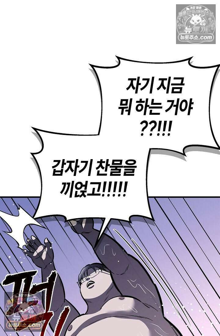 기생찬 [19세 완전판] 5화 간신히 죽였다;; 11