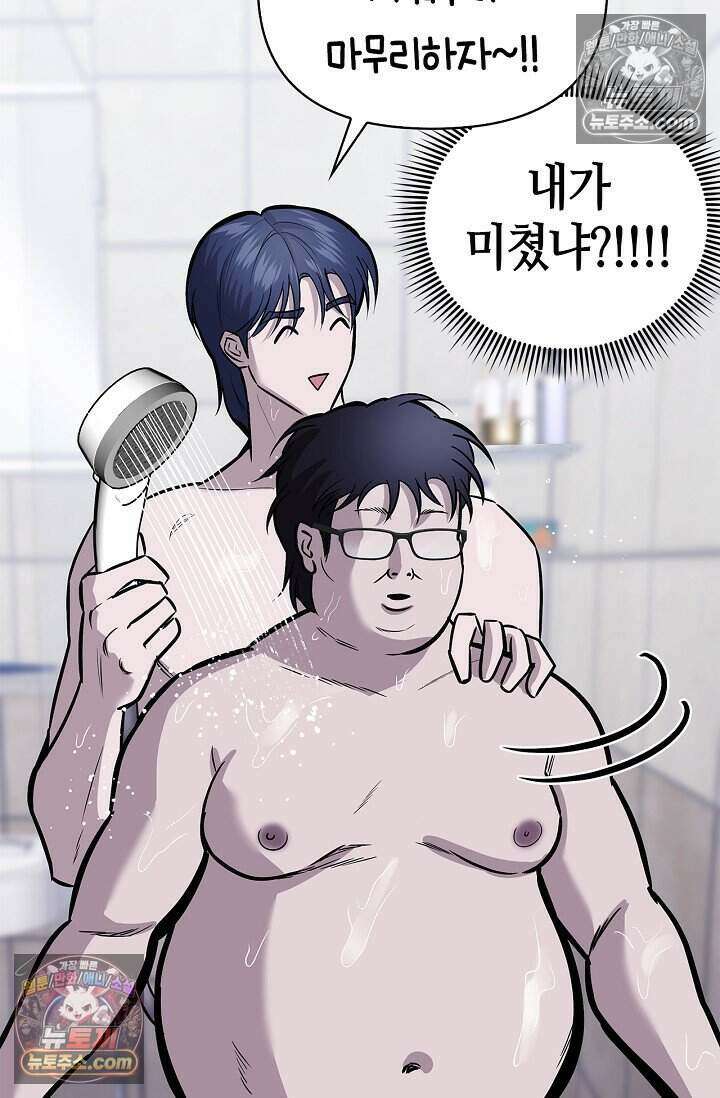 기생찬 [19세 완전판] 5화 간신히 죽였다;; 18