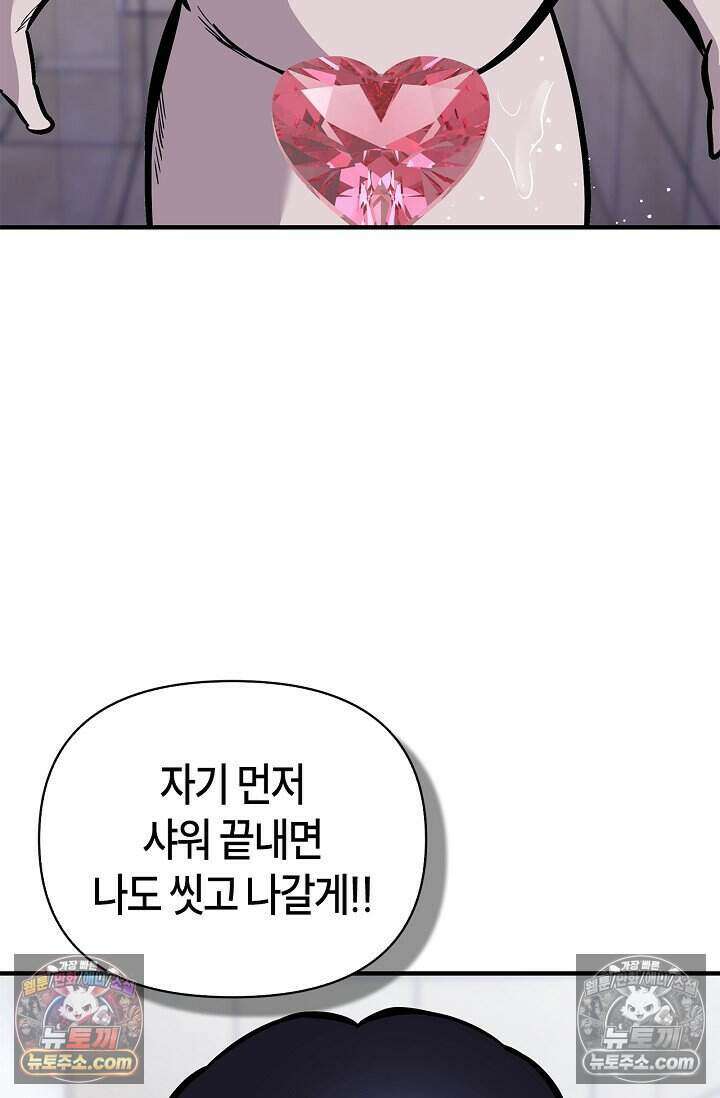 기생찬 [19세 완전판] 5화 간신히 죽였다;; 19