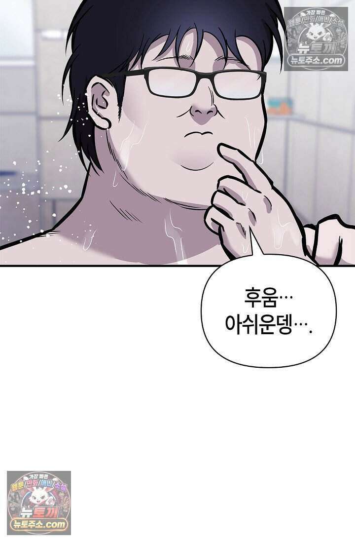 기생찬 [19세 완전판] 5화 간신히 죽였다;; 20