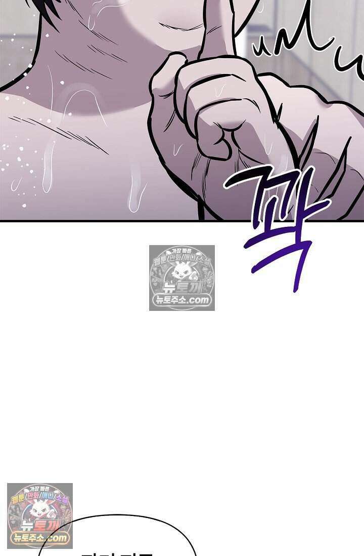 기생찬 [19세 완전판] 5화 간신히 죽였다;; 22