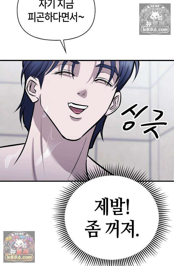 기생찬 [19세 완전판] 5화 간신히 죽였다;; 23