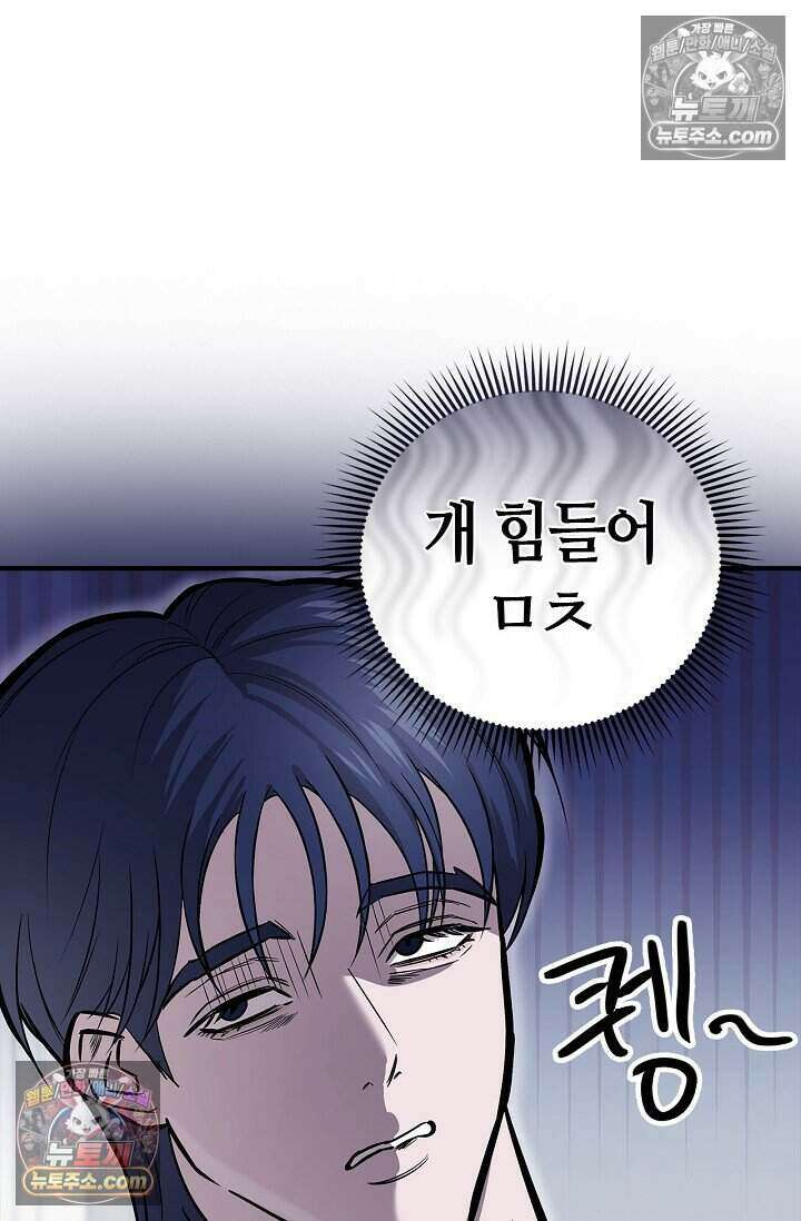 기생찬 [19세 완전판] 5화 간신히 죽였다;; 28