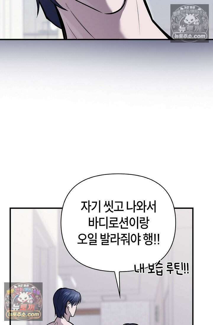 기생찬 [19세 완전판] 5화 간신히 죽였다;; 29