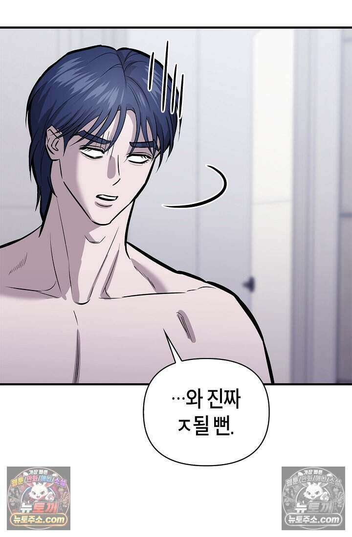 기생찬 [19세 완전판] 5화 간신히 죽였다;; 32