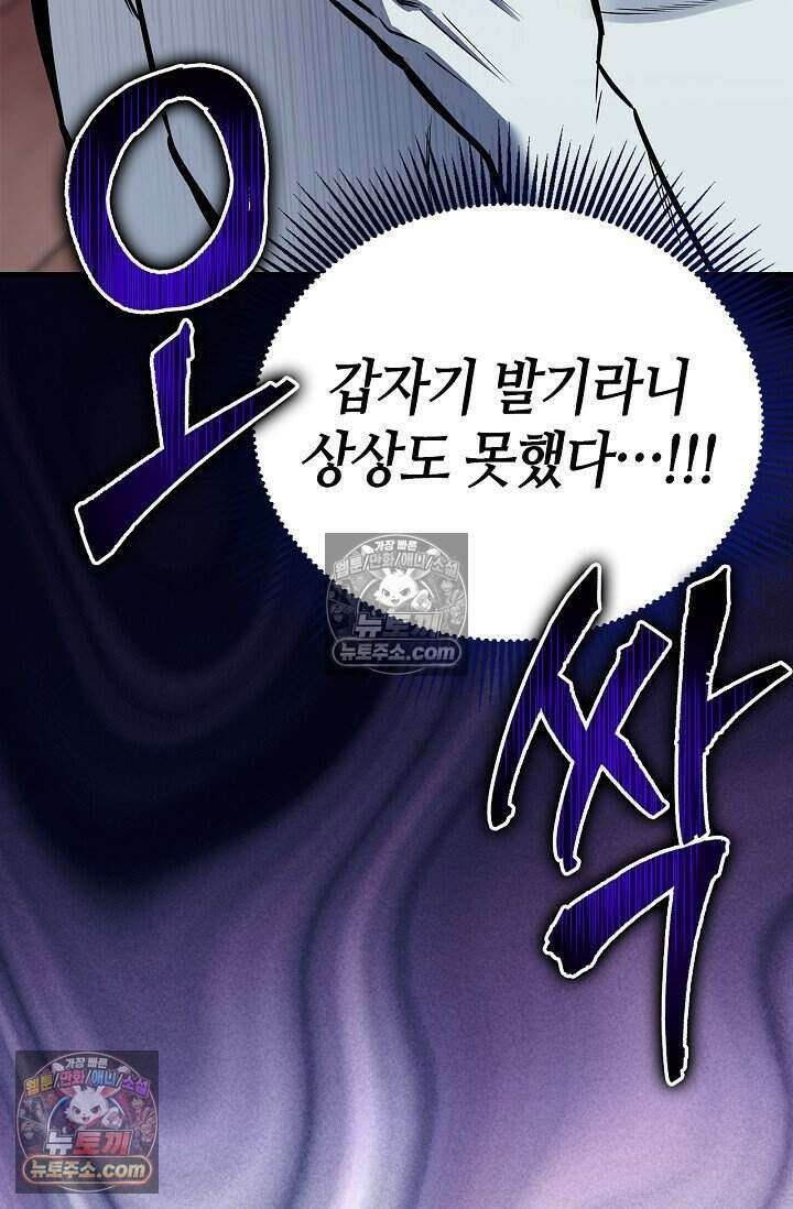 기생찬 [19세 완전판] 5화 간신히 죽였다;; 34
