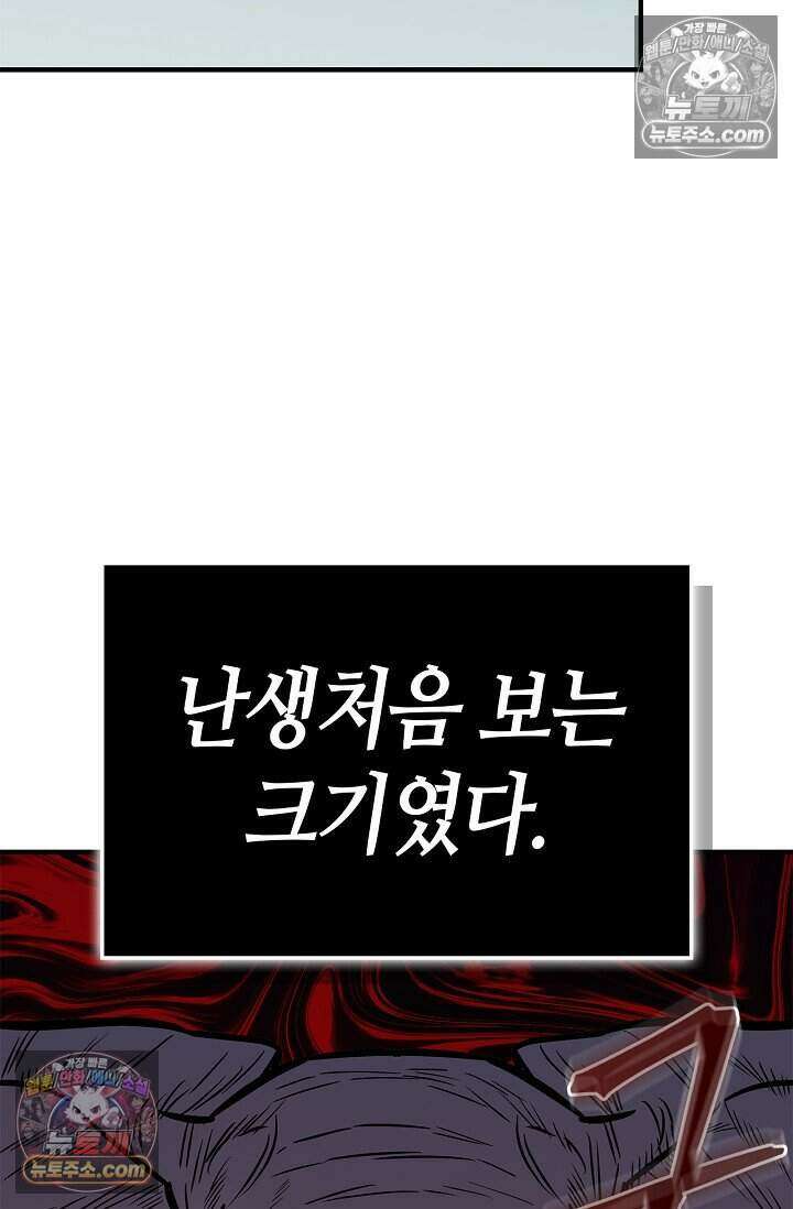 기생찬 [19세 완전판] 5화 간신히 죽였다;; 36