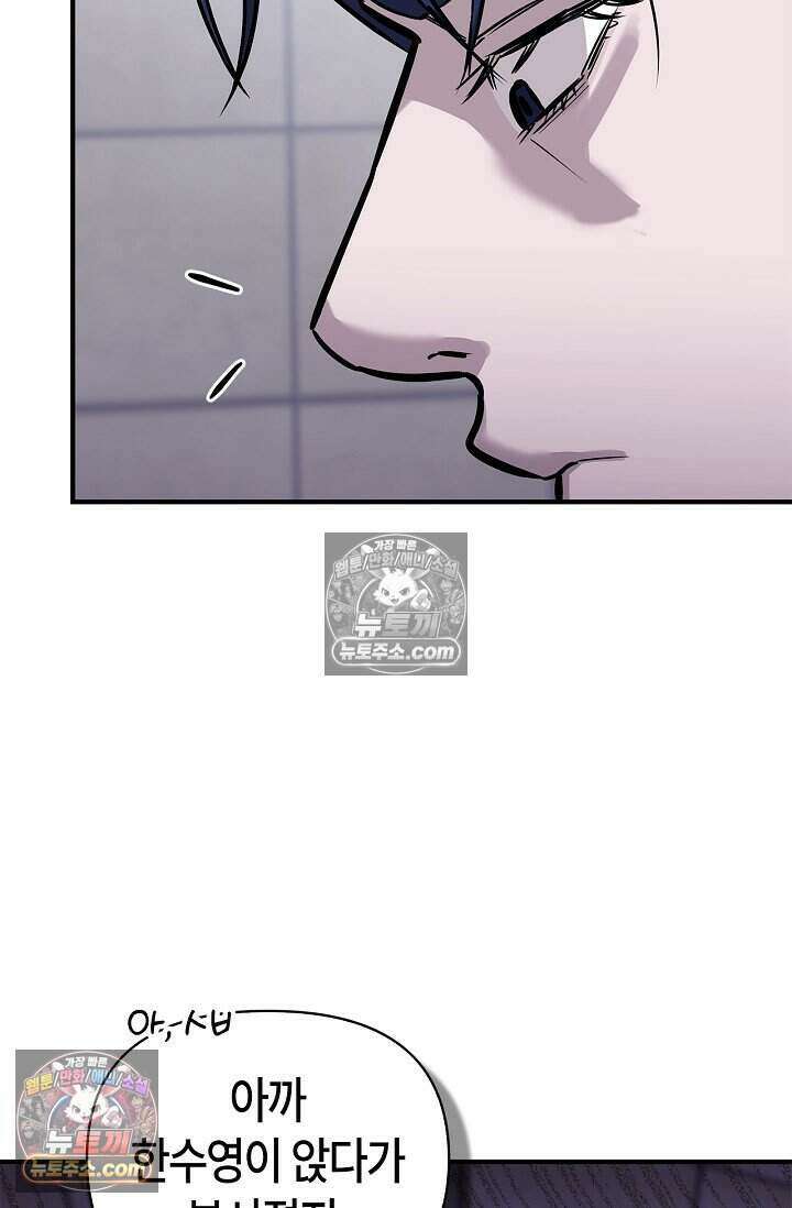 기생찬 [19세 완전판] 5화 간신히 죽였다;; 40