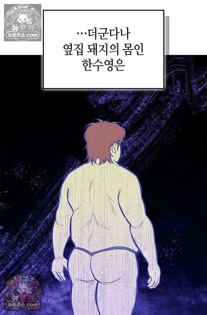 기생찬 [19세 완전판] 5화 간신히 죽였다;; 42
