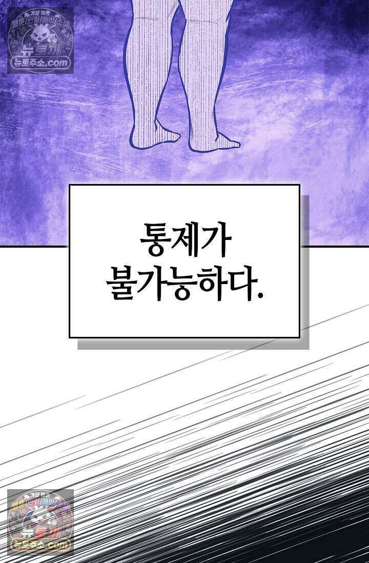기생찬 [19세 완전판] 5화 간신히 죽였다;; 43