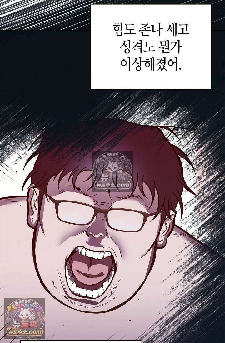 기생찬 [19세 완전판] 5화 간신히 죽였다;; 44