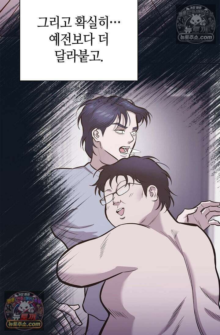 기생찬 [19세 완전판] 5화 간신히 죽였다;; 45