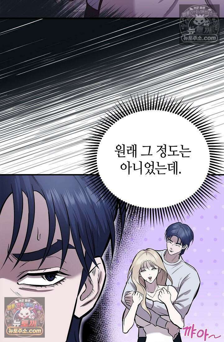 기생찬 [19세 완전판] 5화 간신히 죽였다;; 46