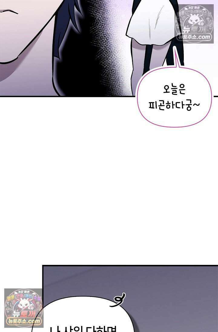기생찬 [19세 완전판] 5화 간신히 죽였다;; 47