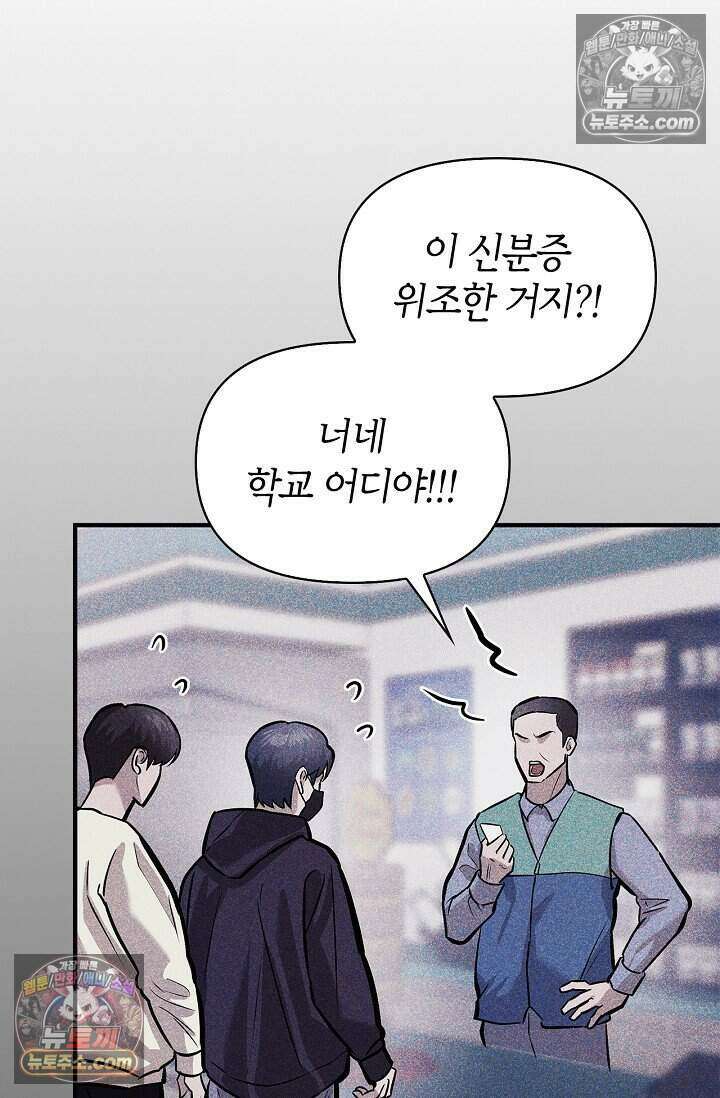 기생찬 [19세 완전판] 5화 간신히 죽였다;; 50