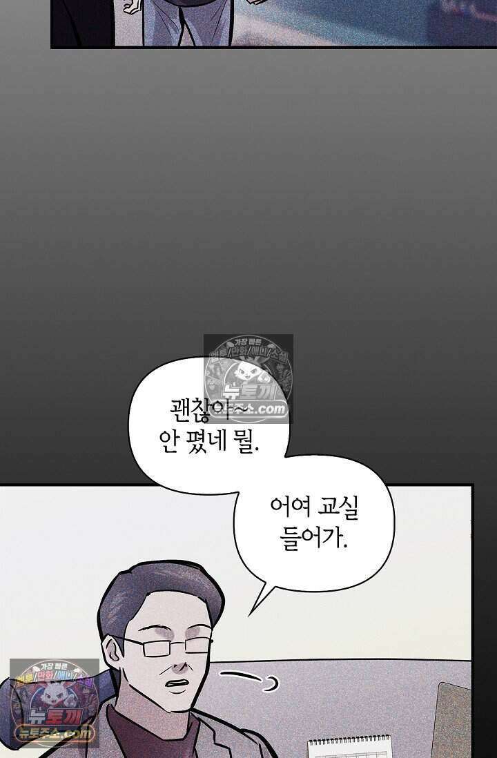 기생찬 [19세 완전판] 5화 간신히 죽였다;; 51