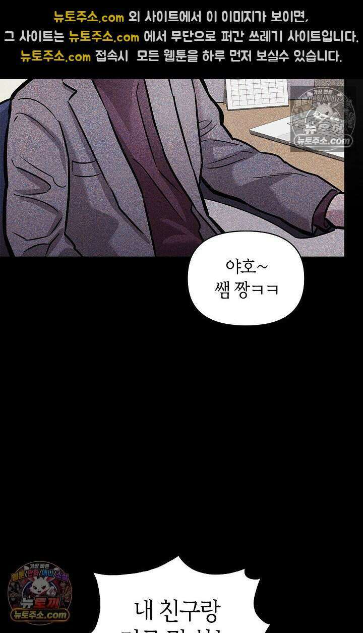 기생찬 [19세 완전판] 5화 간신히 죽였다;; 52