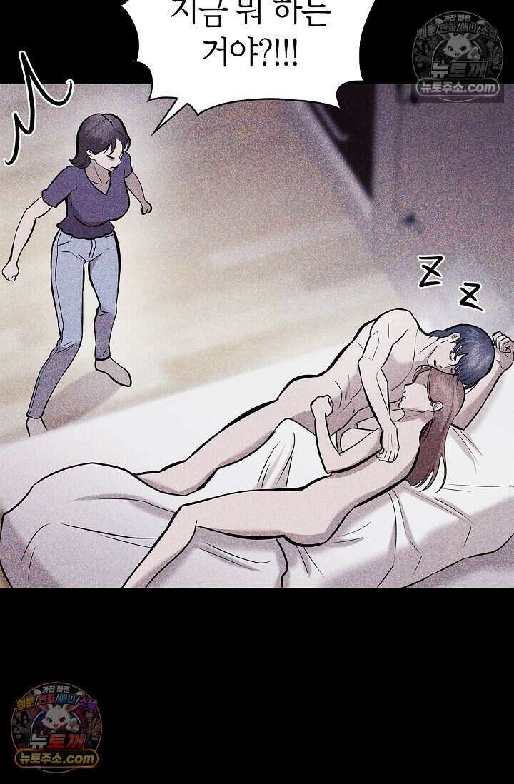 기생찬 [19세 완전판] 5화 간신히 죽였다;; 53