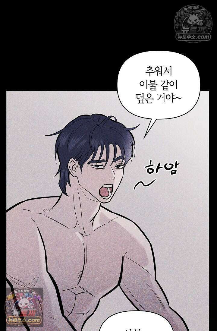 기생찬 [19세 완전판] 5화 간신히 죽였다;; 54