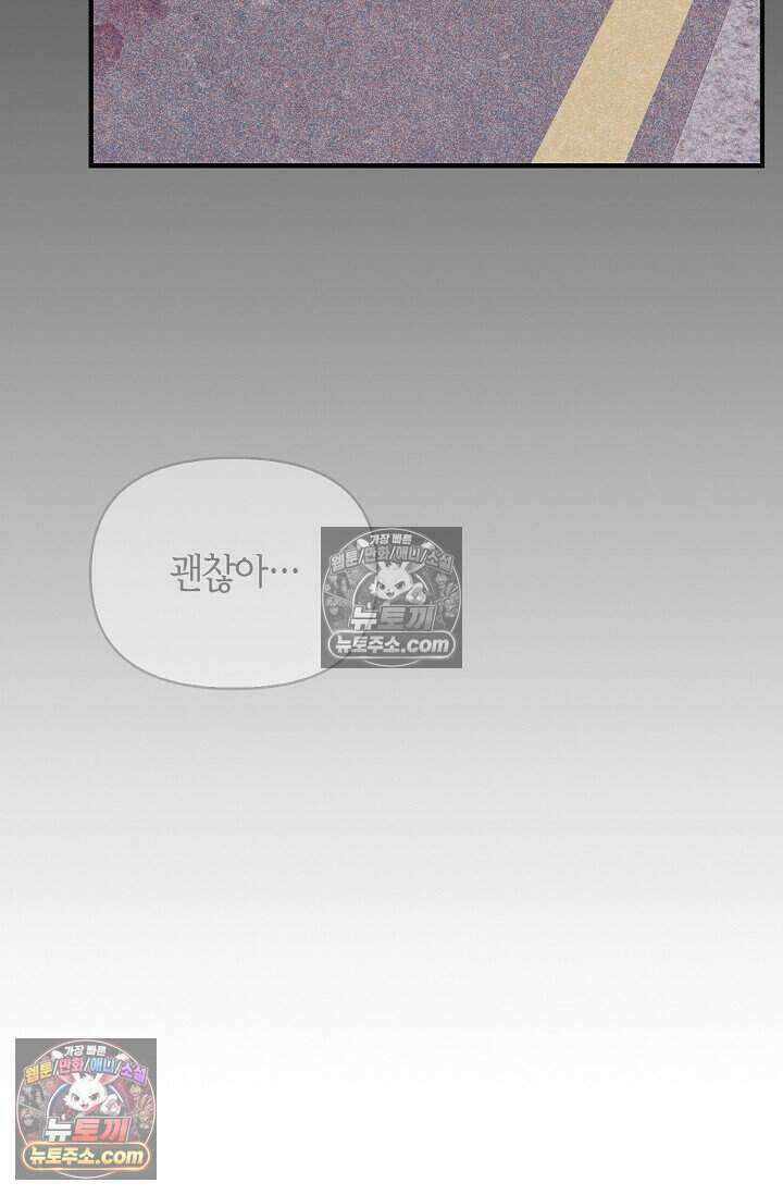 기생찬 [19세 완전판] 5화 간신히 죽였다;; 56