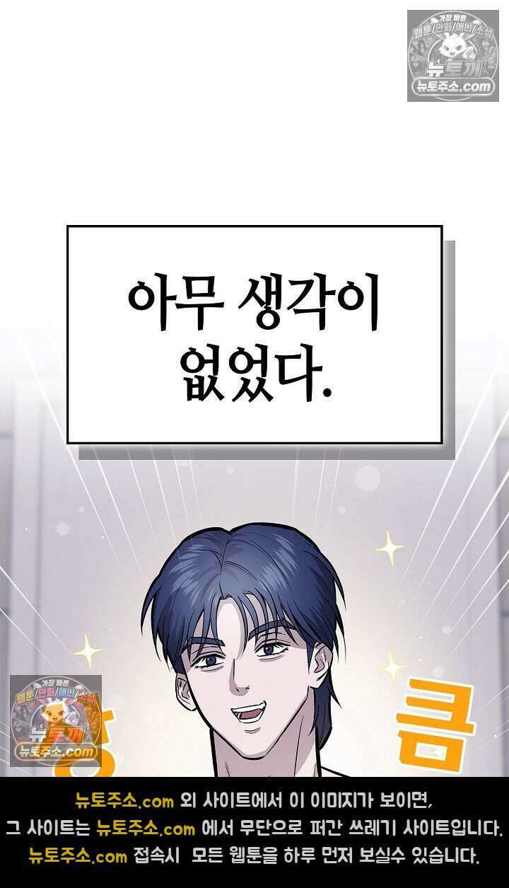 기생찬 [19세 완전판] 5화 간신히 죽였다;; 58
