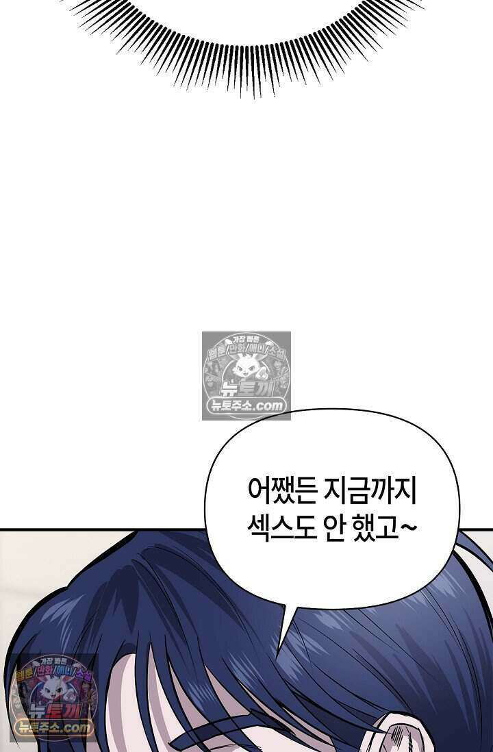 기생찬 [19세 완전판] 5화 간신히 죽였다;; 60