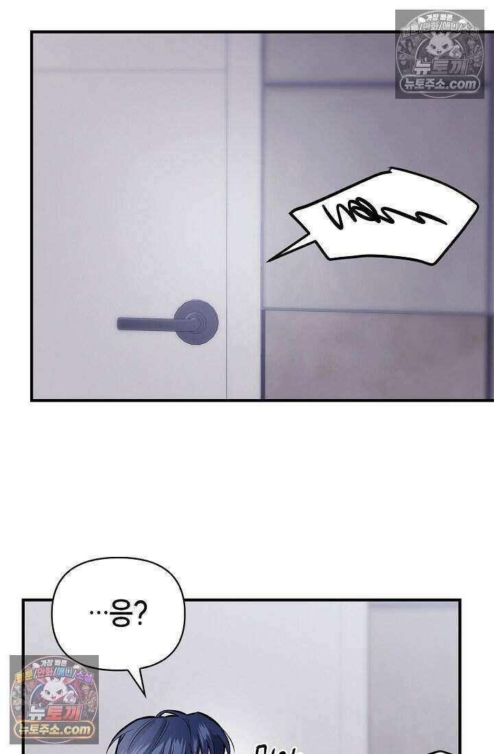 기생찬 [19세 완전판] 5화 간신히 죽였다;; 62
