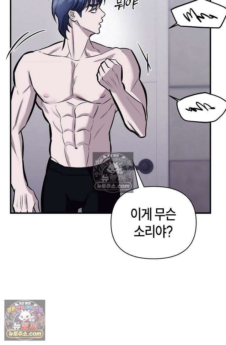 기생찬 [19세 완전판] 5화 간신히 죽였다;; 63