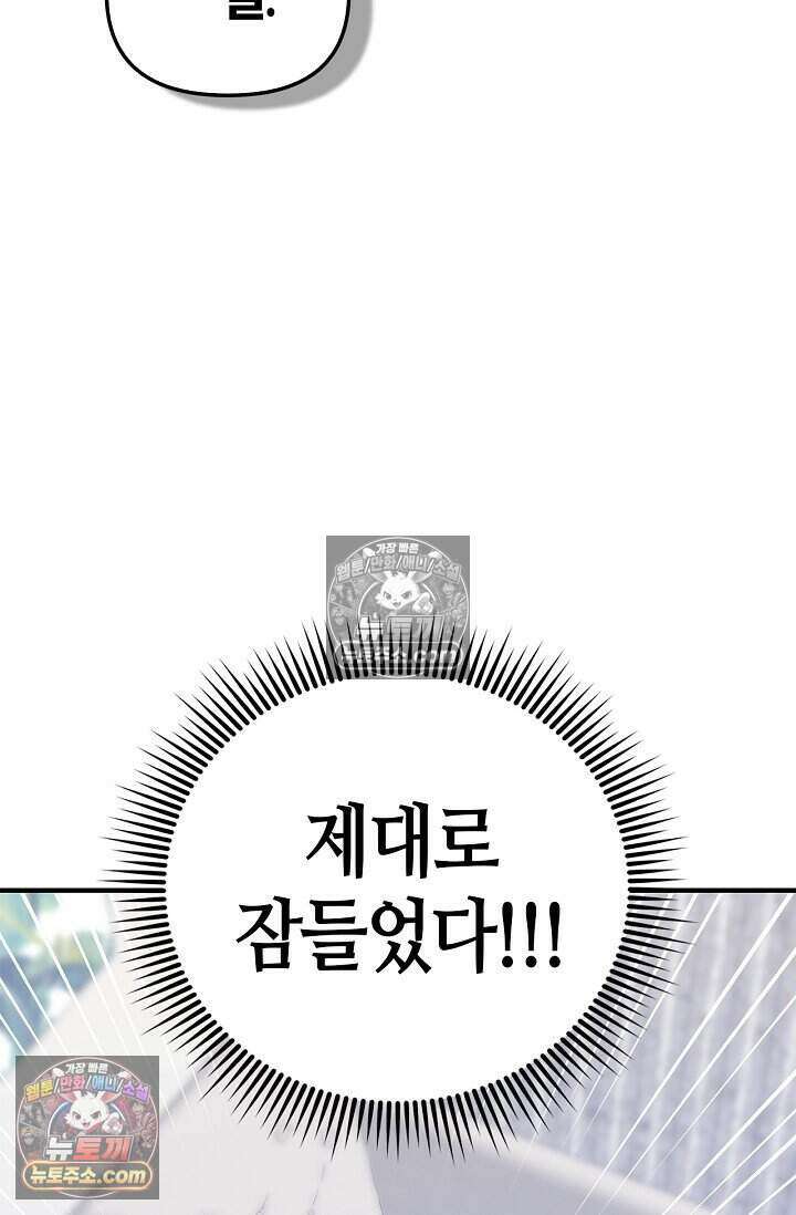기생찬 [19세 완전판] 5화 간신히 죽였다;; 67
