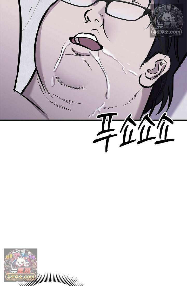 기생찬 [19세 완전판] 5화 간신히 죽였다;; 69